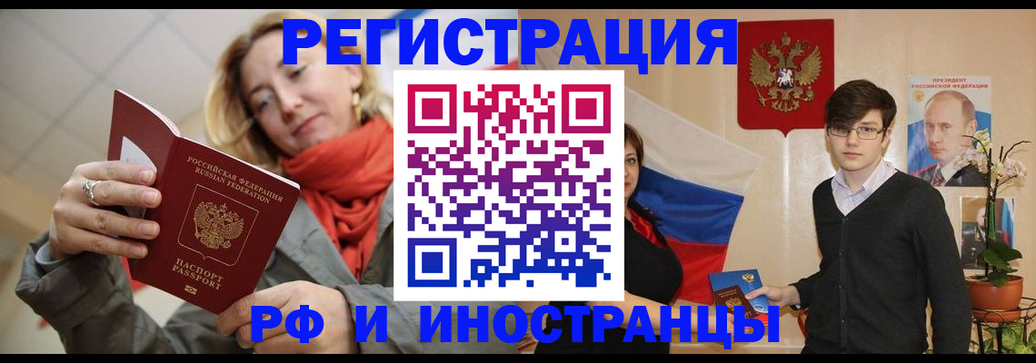 прописка ребенка в Гремячинске
