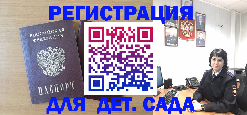 временная регистрация недорого в Гремячинске