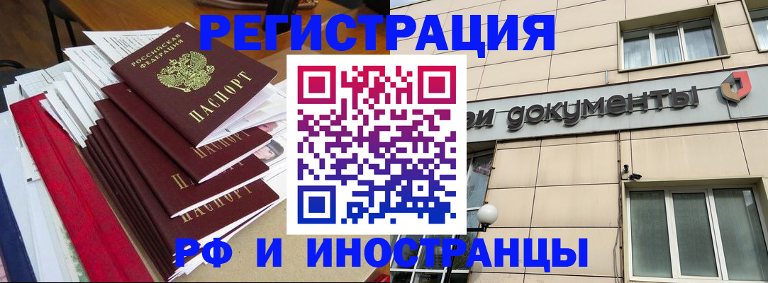 регистрация для школы в Гремячинске